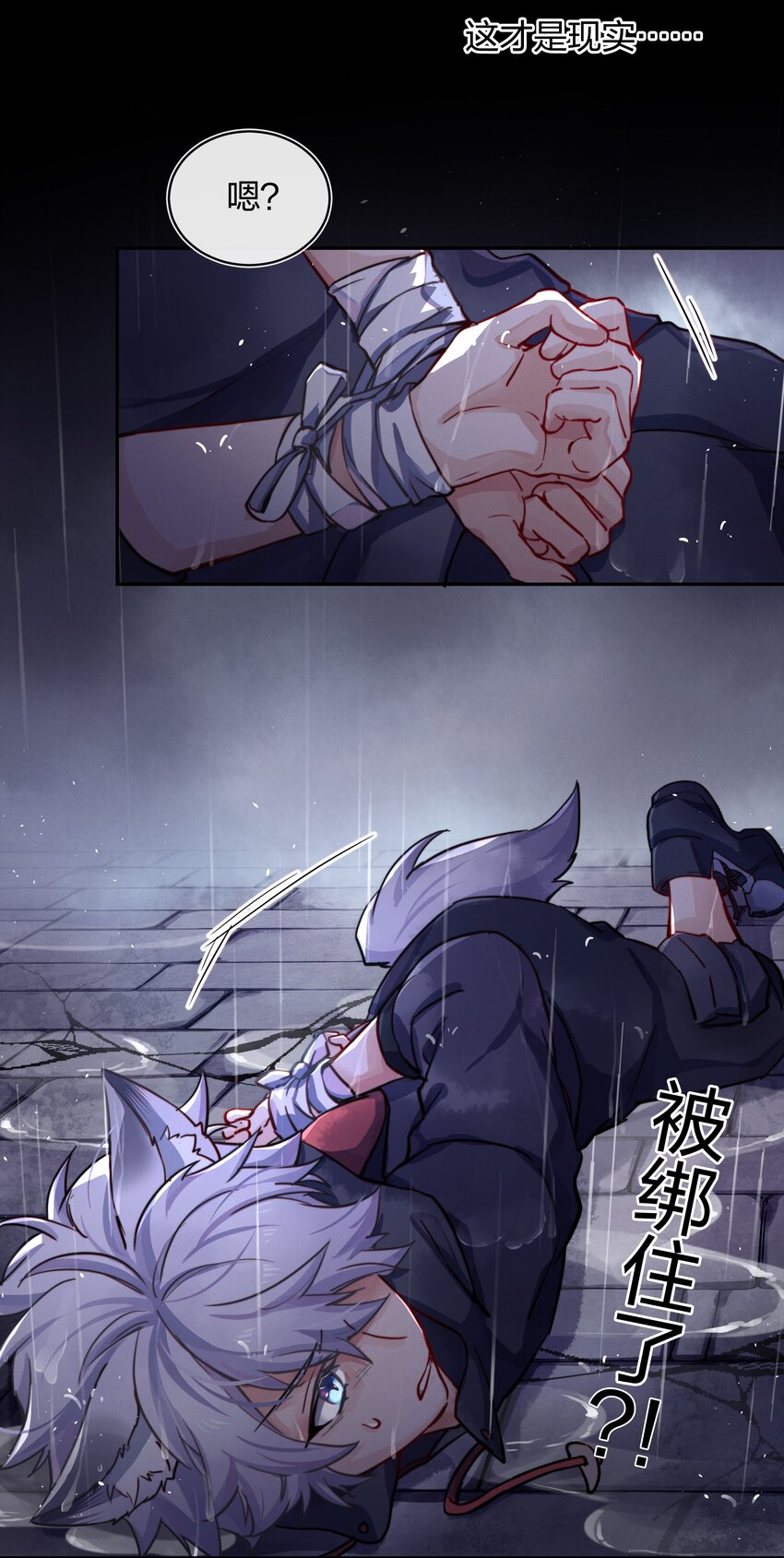 011 真相13