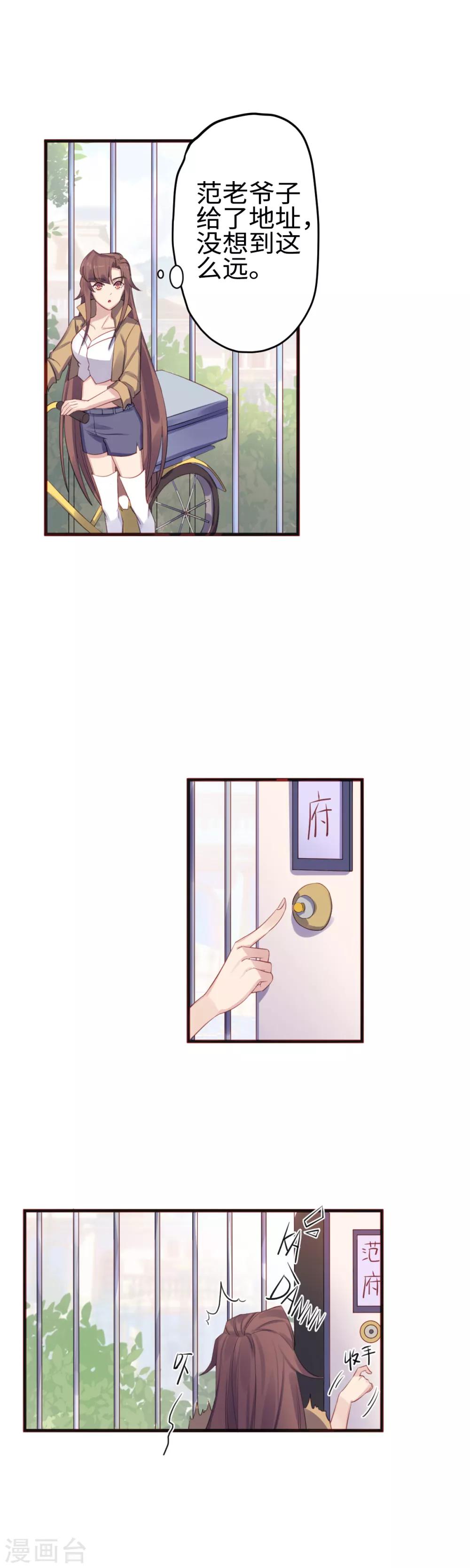第28话 范家的邀请6