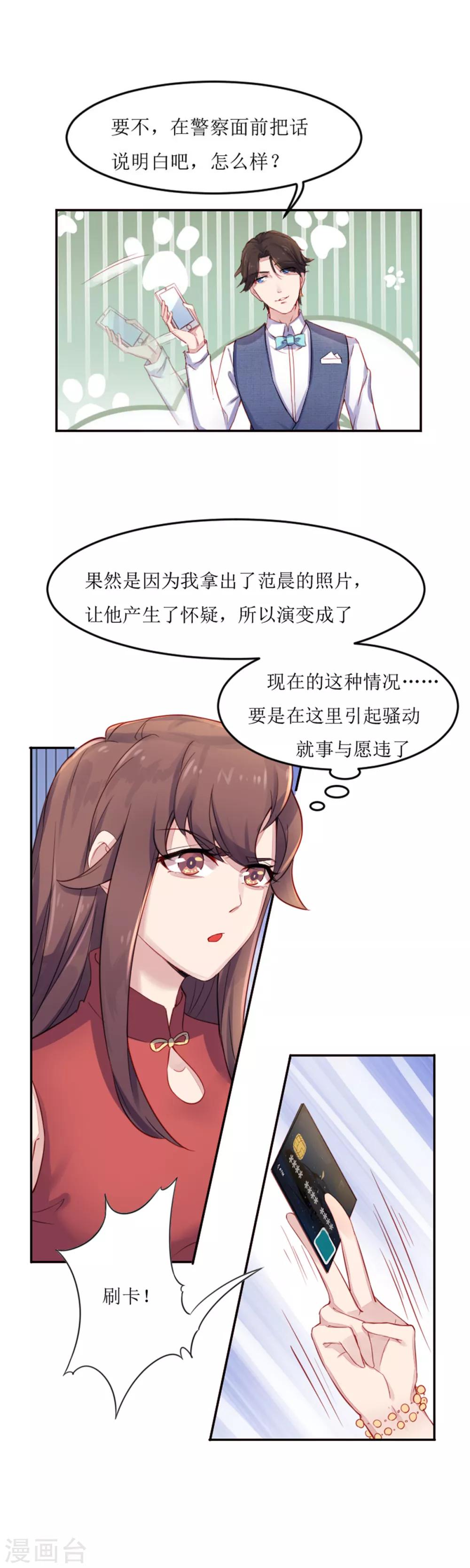 第8话 走着瞧5
