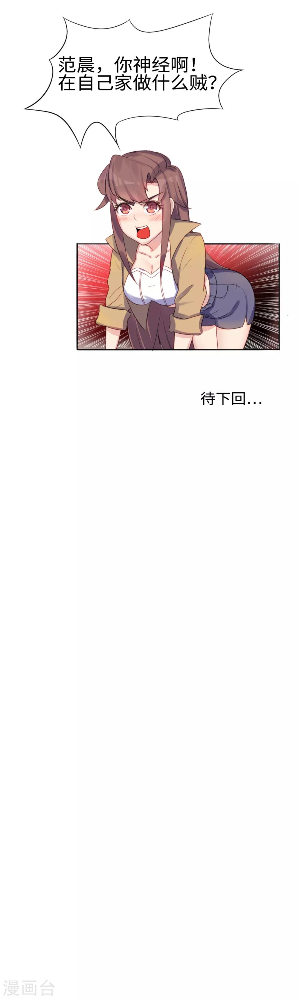 第28话 范家的邀请13