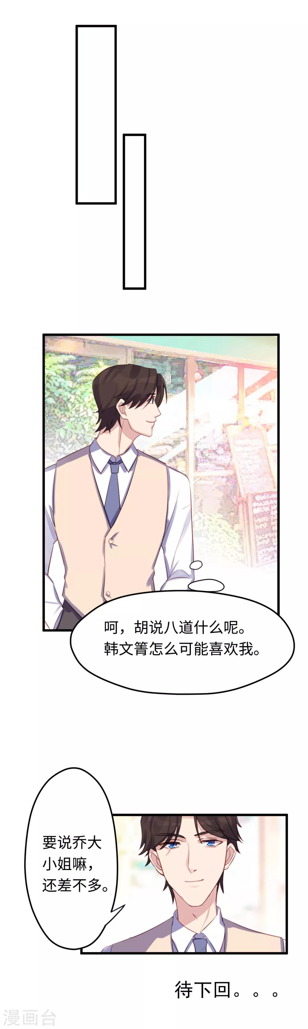 第31话 危险的女人13