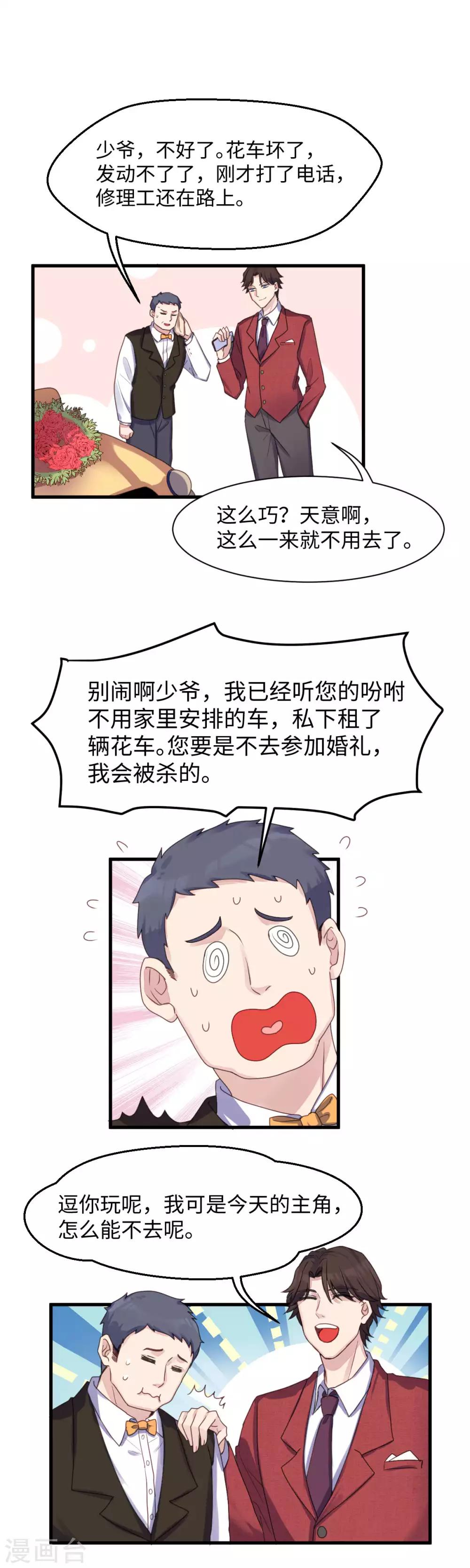 第16话 出租车花车5