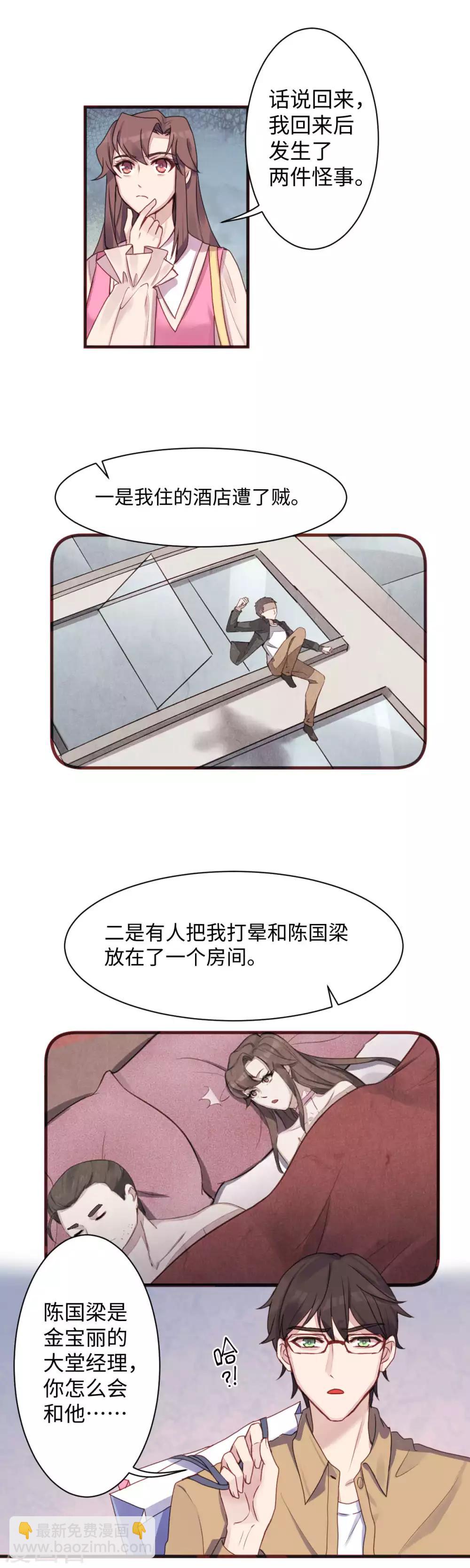 第14话 惊天大阴谋3
