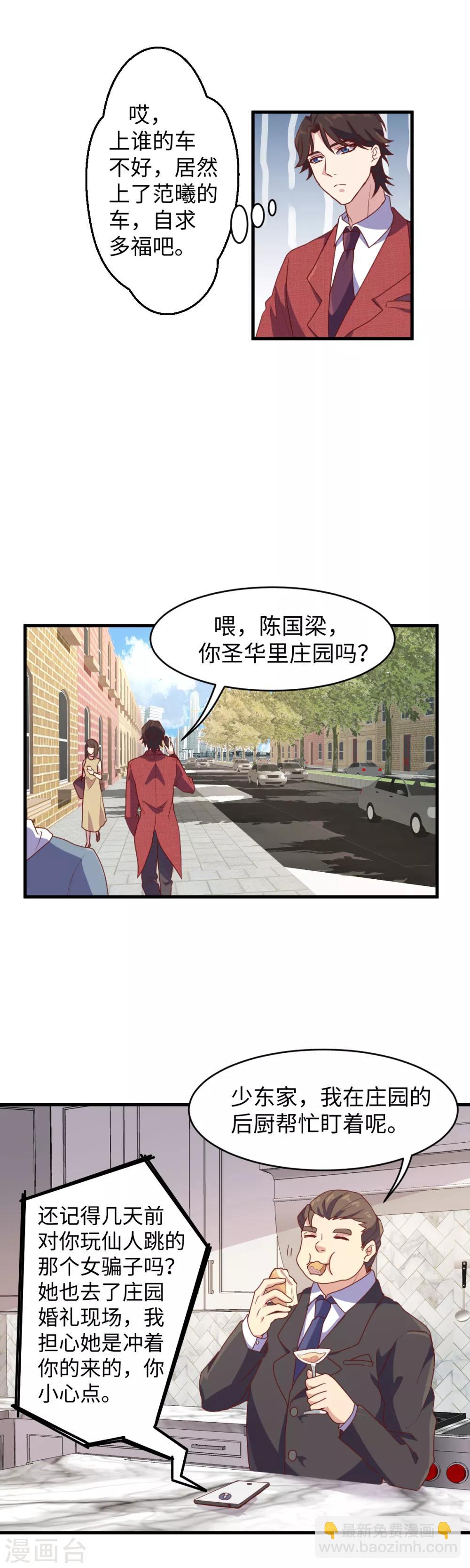 第17话 上贼船8