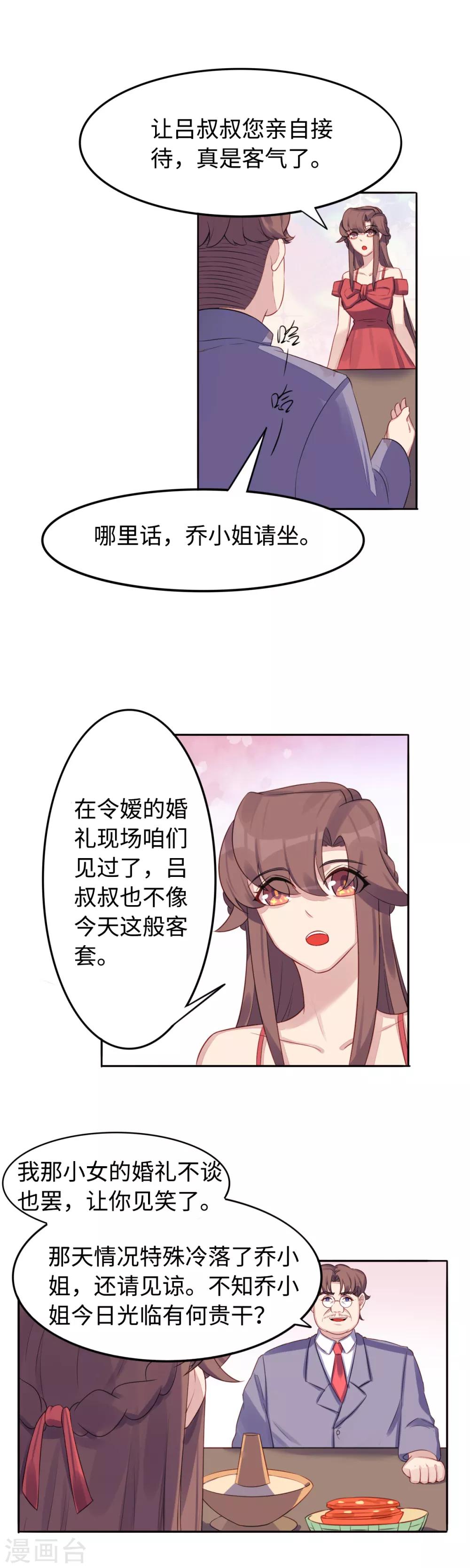 第34话 餐桌上的博弈2