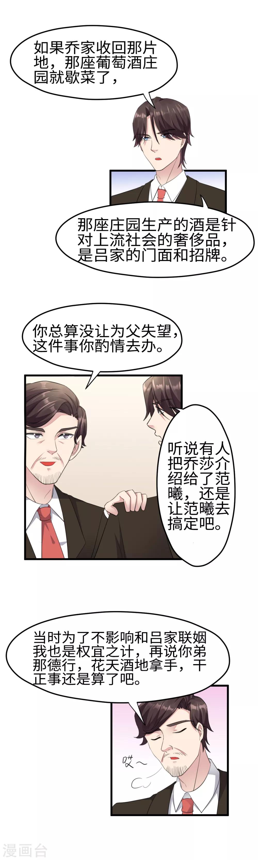 第27话 贵圈真乱7