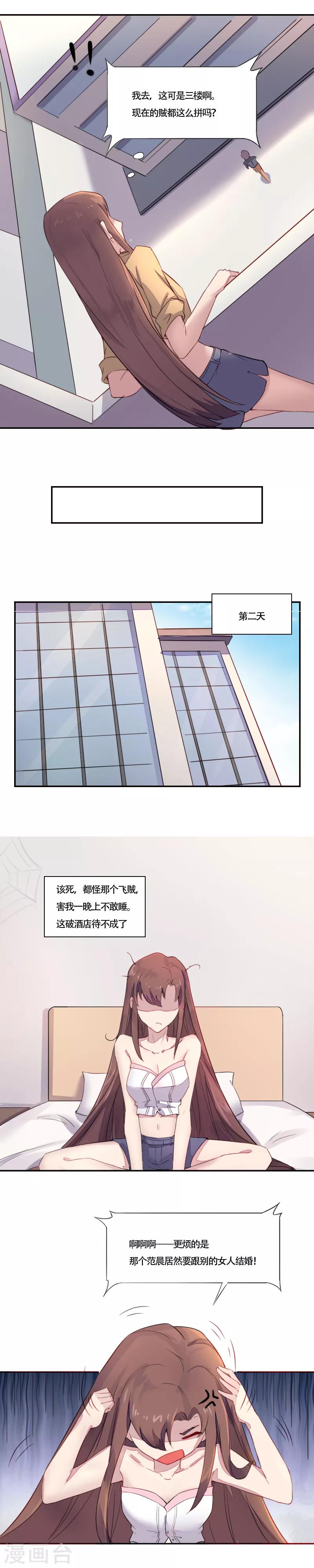 第5话 专业碰瓷2