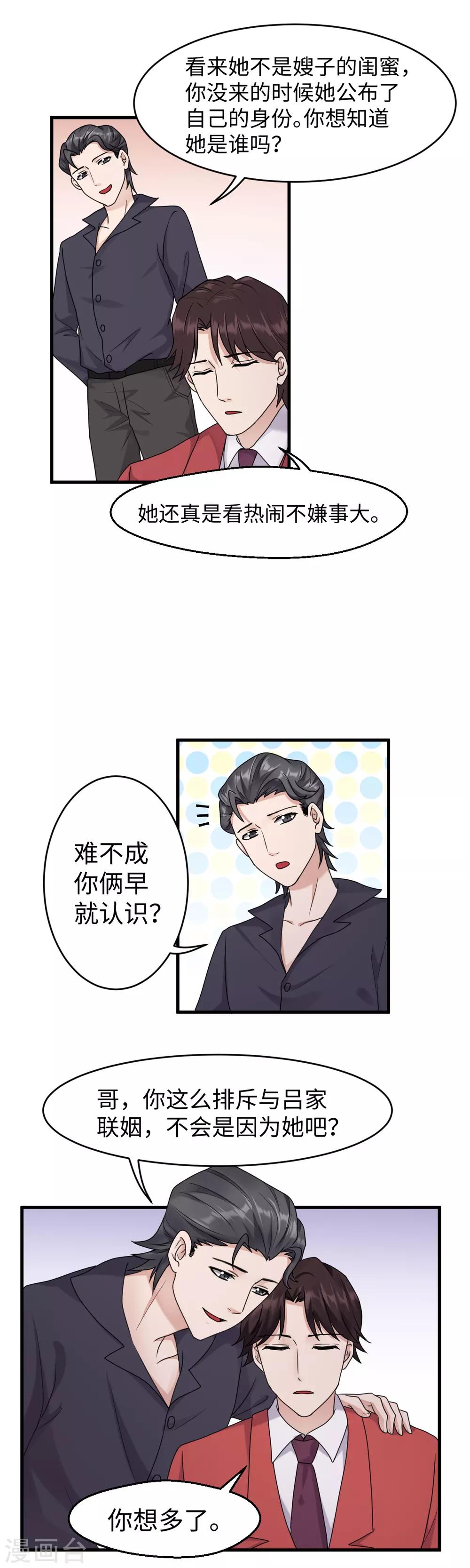 第23话 针锋相对10