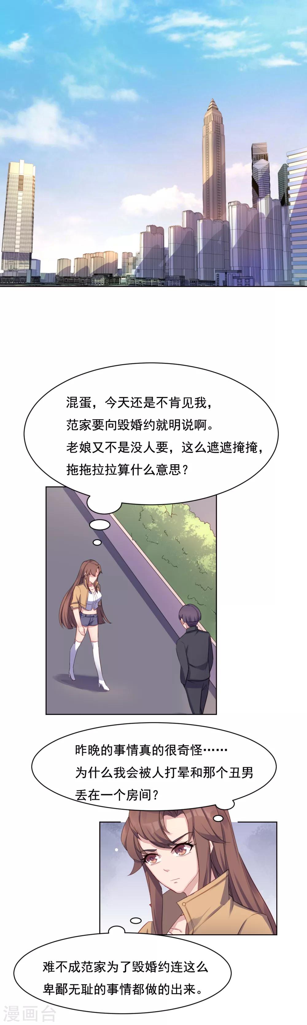 第11话 醉了7