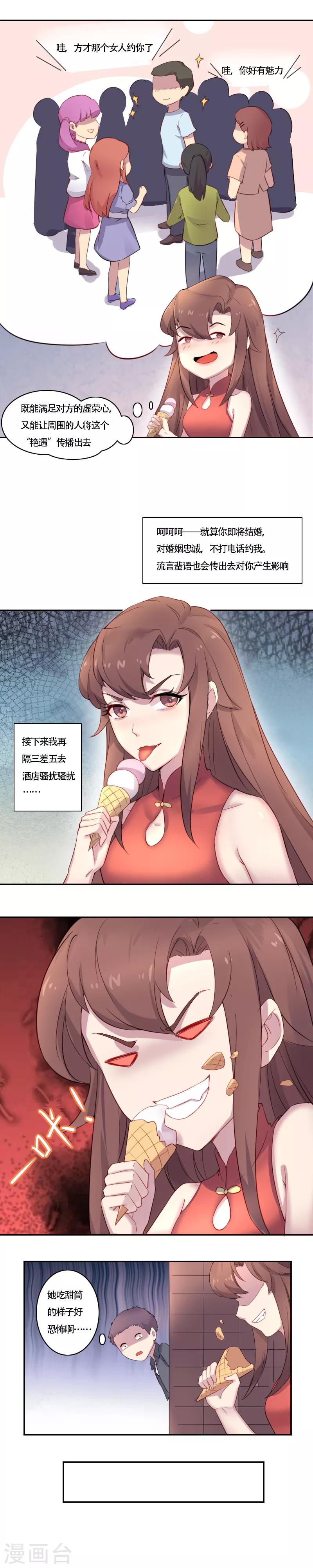 第6话 黄雀在后6
