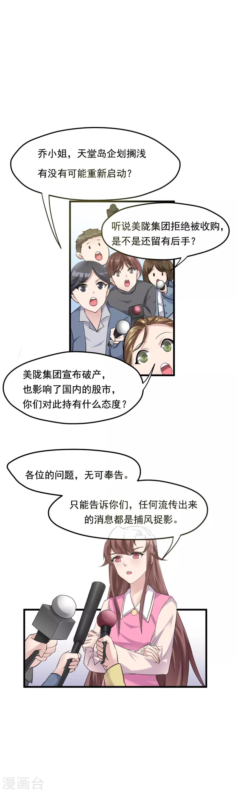 第21话 新娘子丢了1