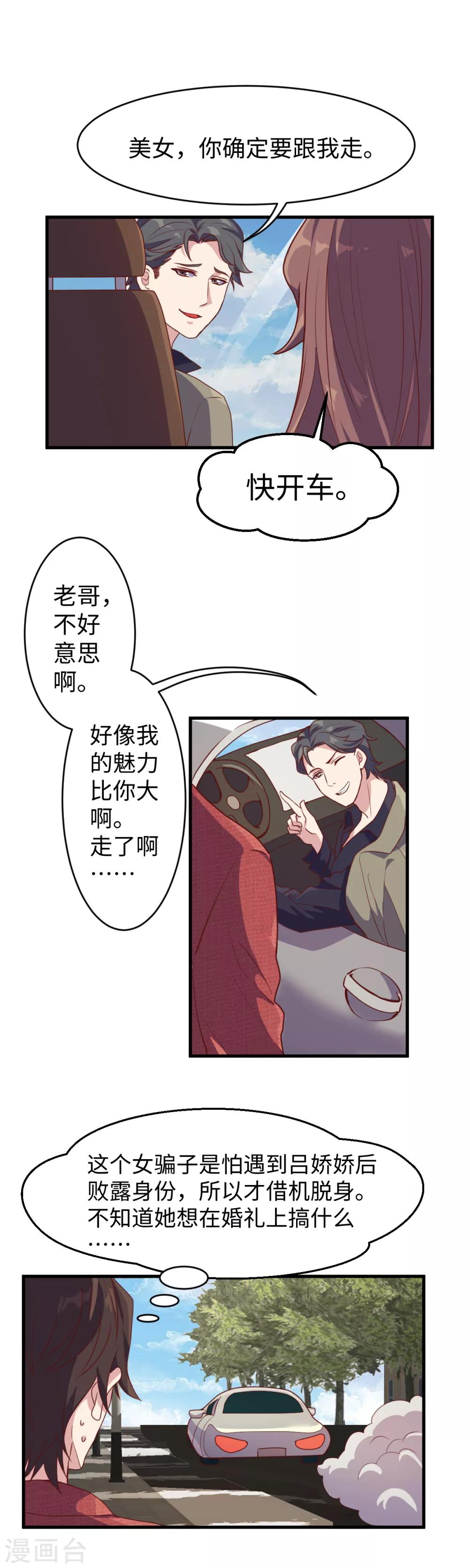 第17话 上贼船7