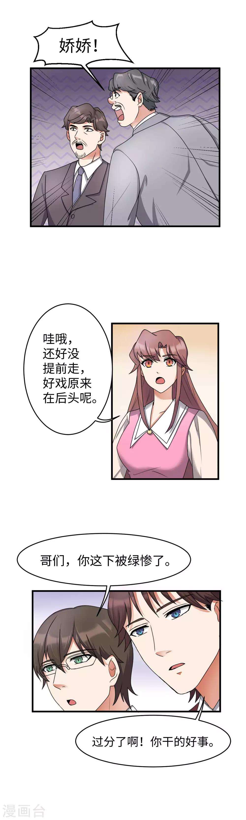 第24话 现场直播8