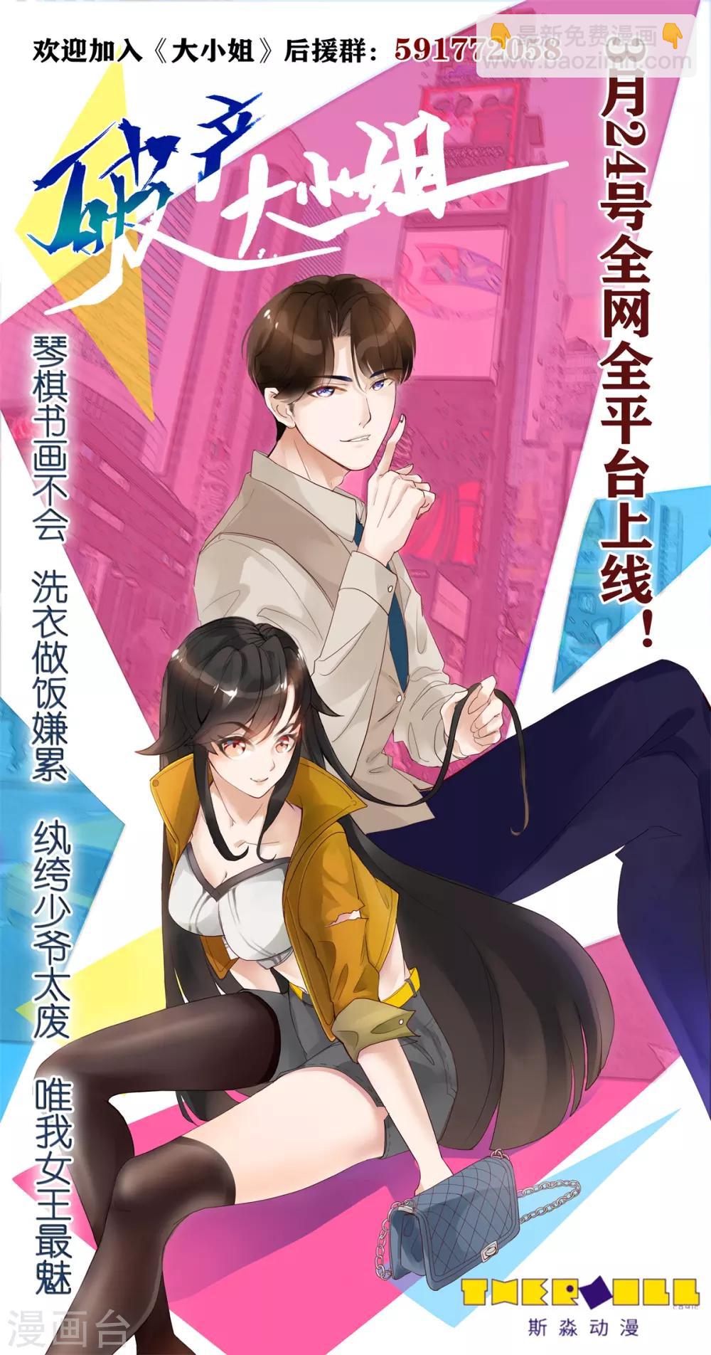 第8话 走着瞧16