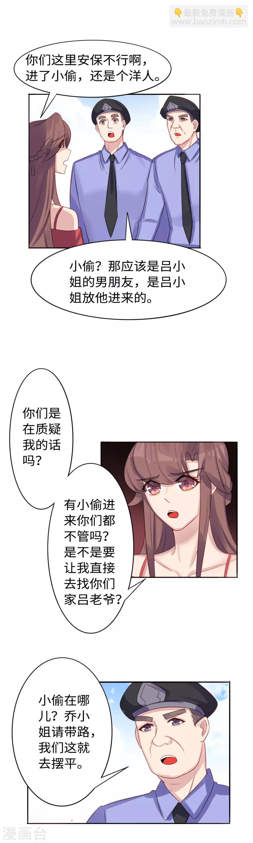 第37话 抓小偷了9