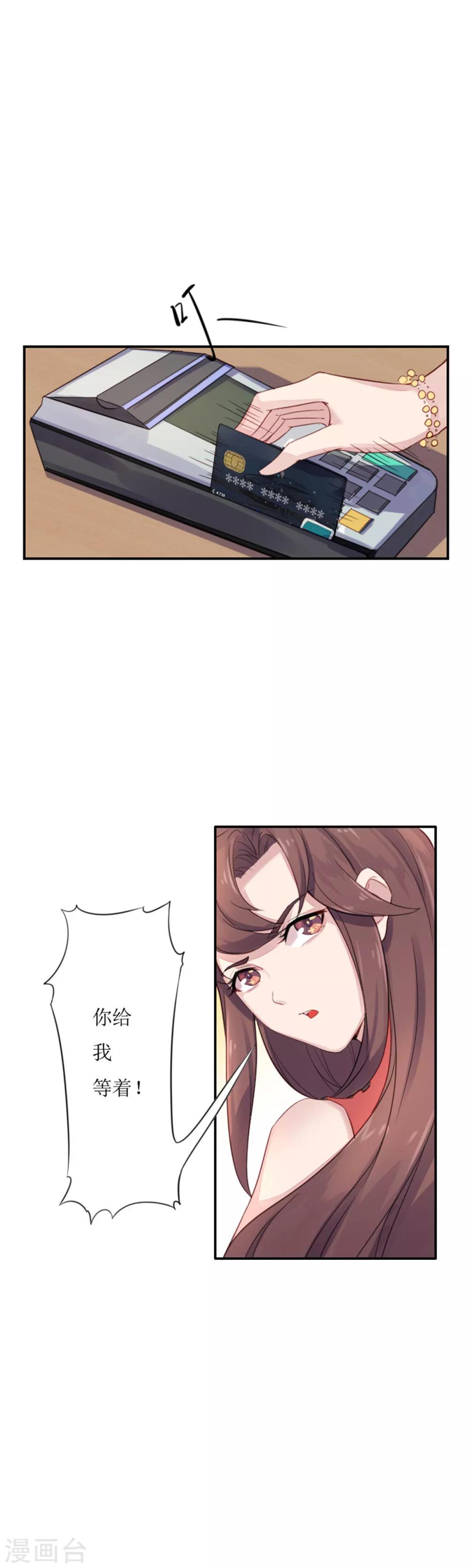 第8话 走着瞧6