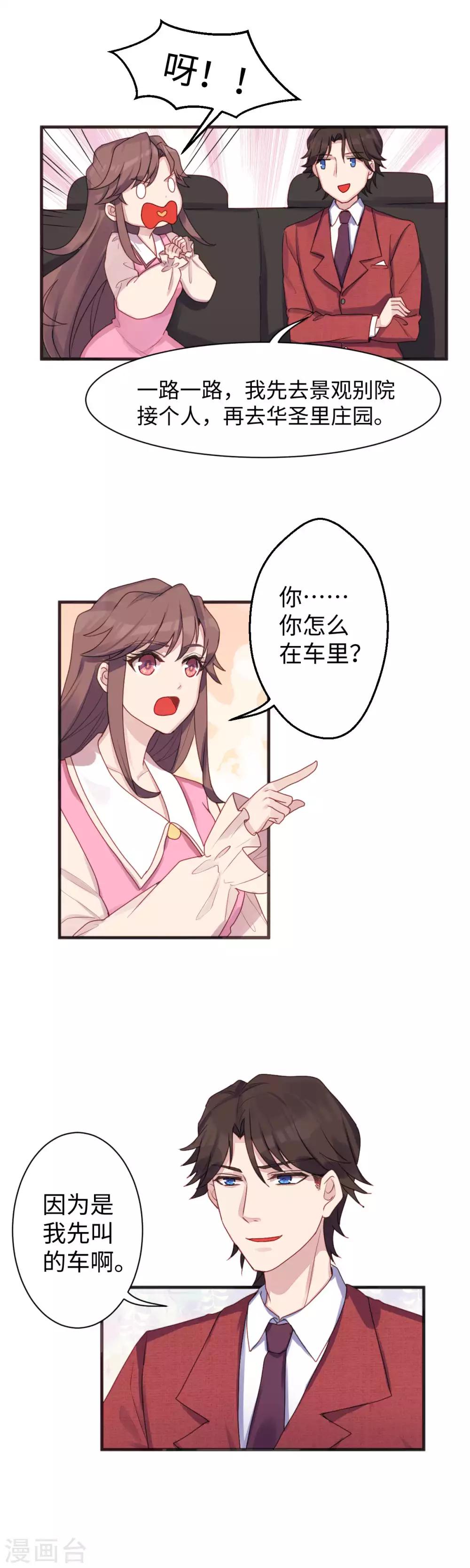 第16话 出租车花车10