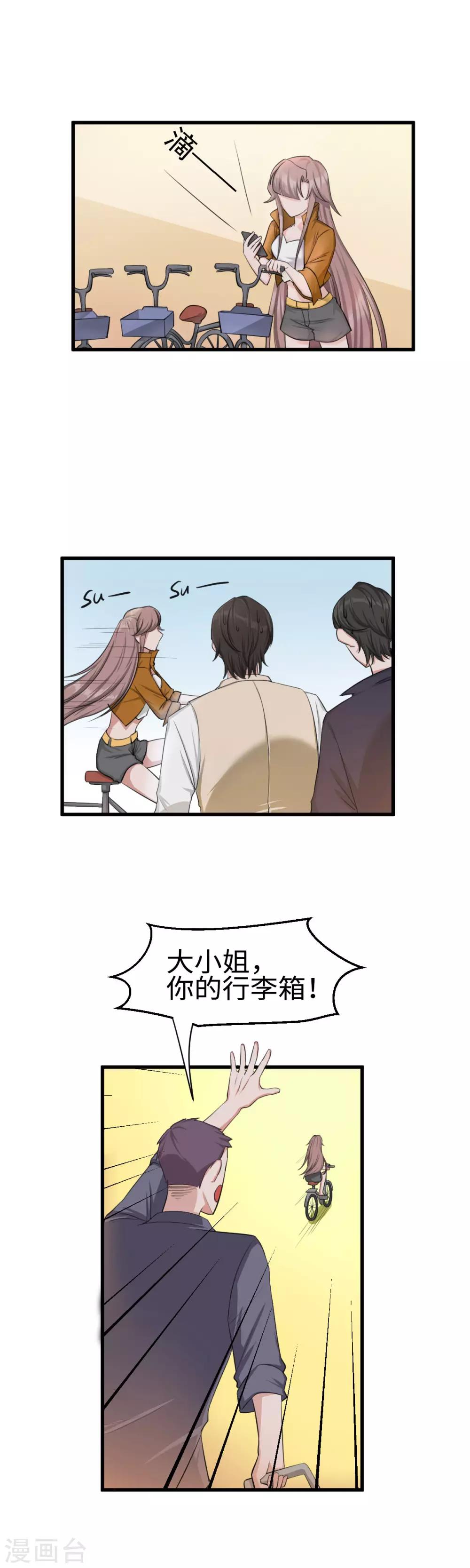 第28话 范家的邀请4