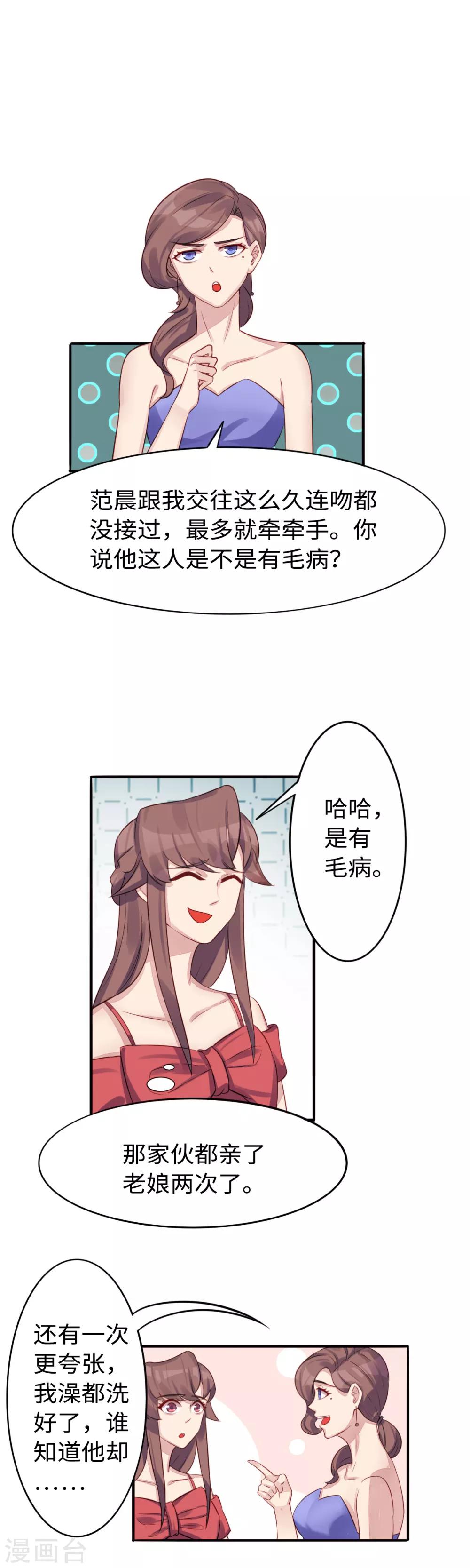 第36话 求放过1