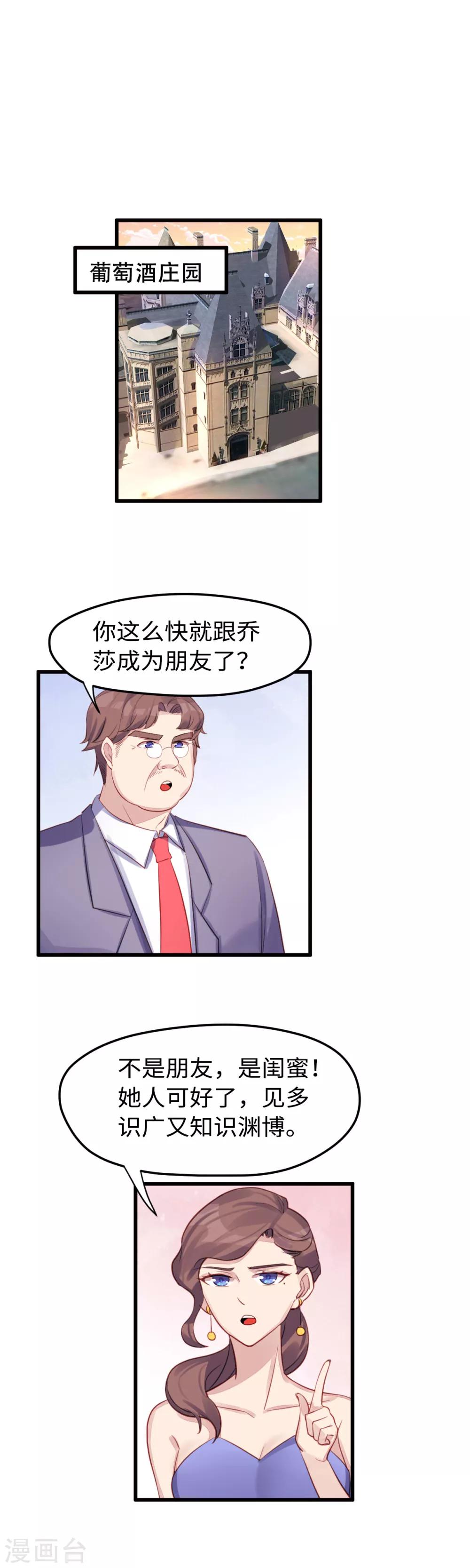 第37话 抓小偷了1