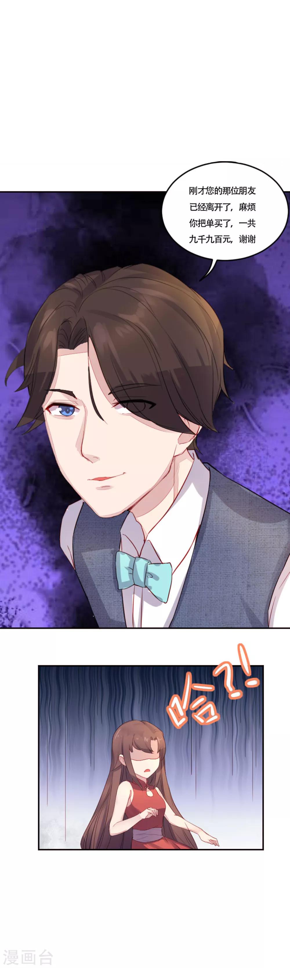 第7话 你勒索我17