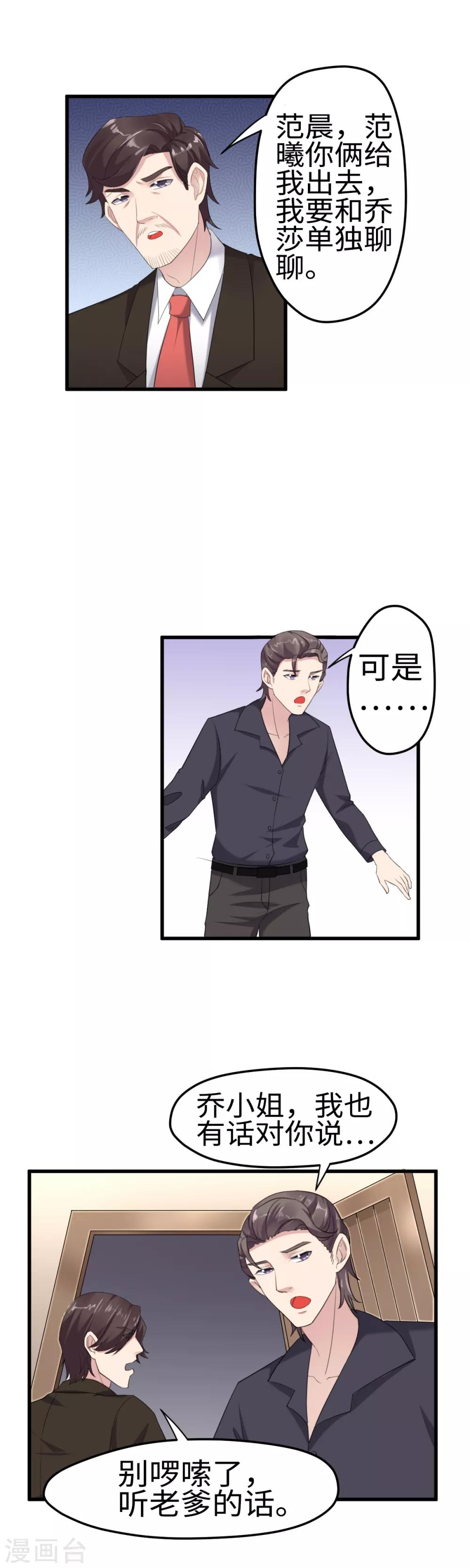 第26话 奉茶赔礼5