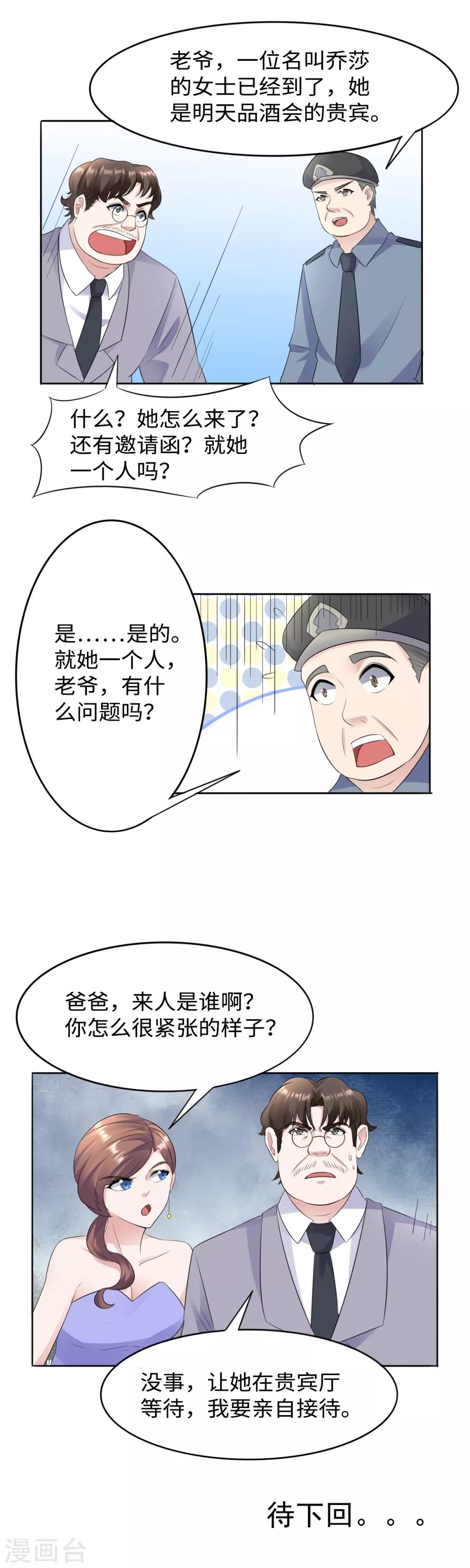 第33话 老娘被卖了11