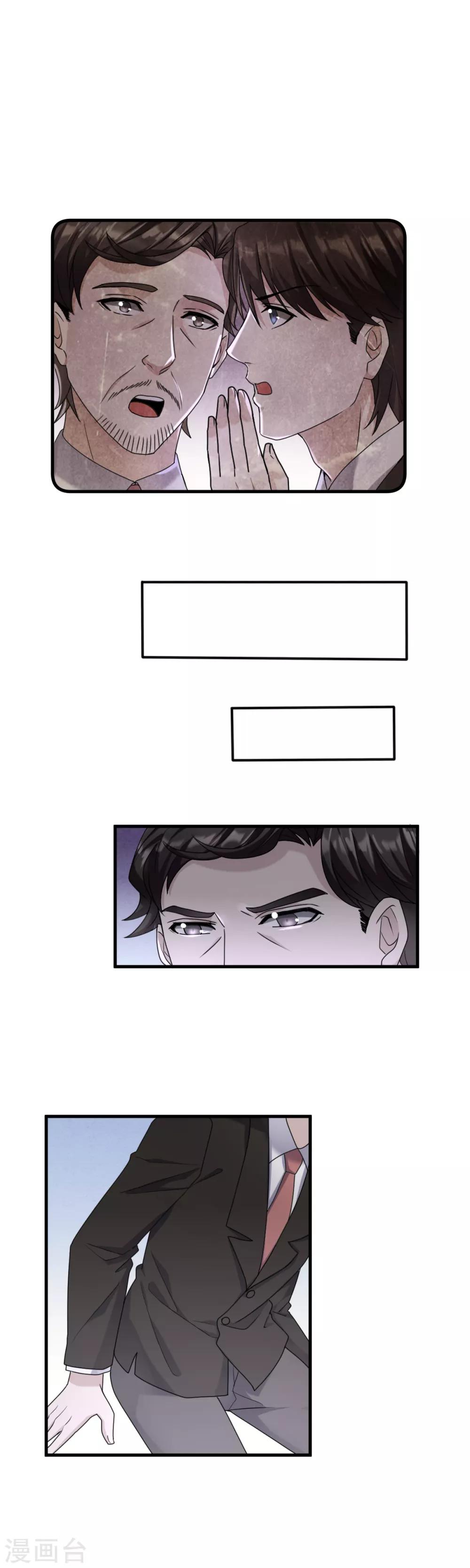 第26话 奉茶赔礼10