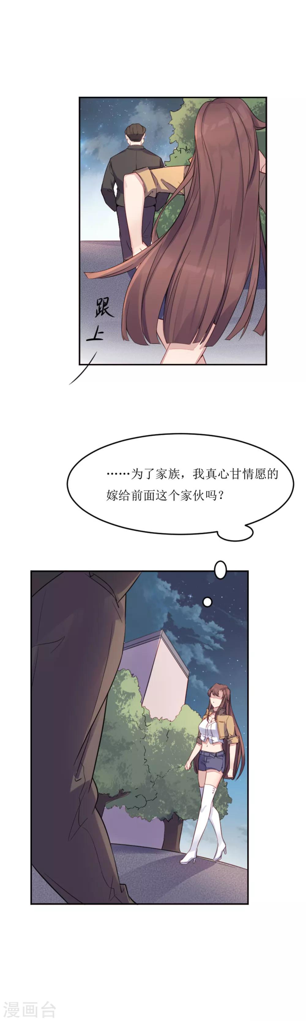 第9话 单刀直入13