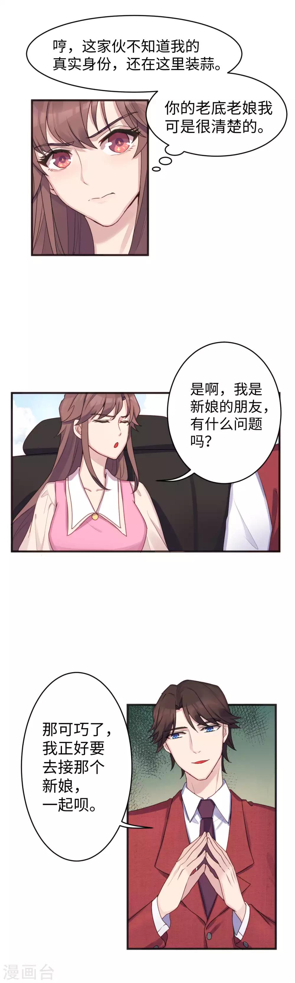 第16话 出租车花车12