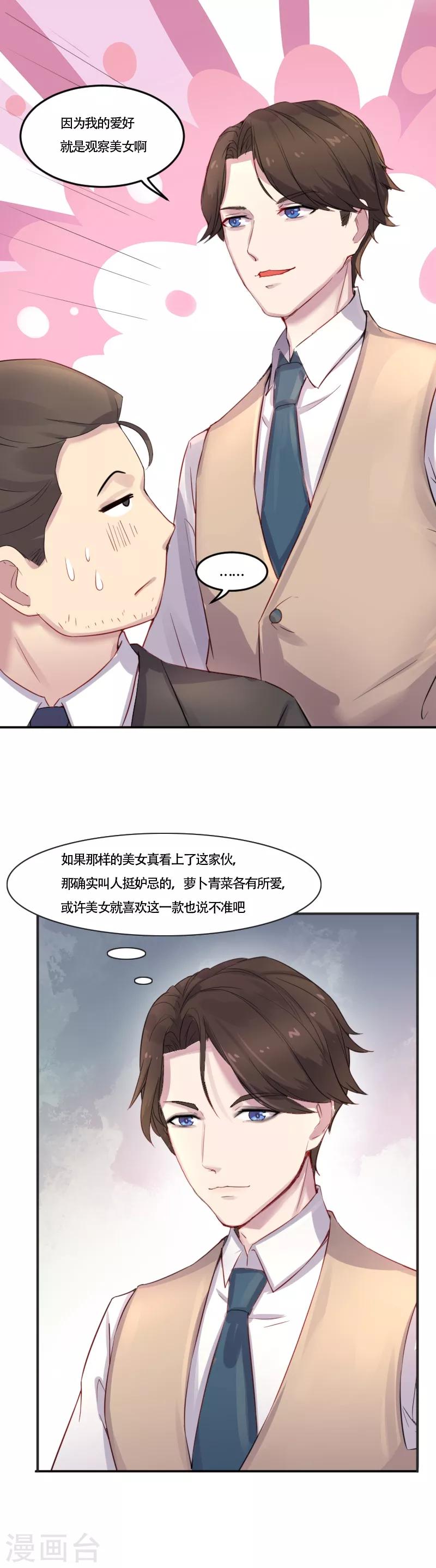 第6话 黄雀在后11