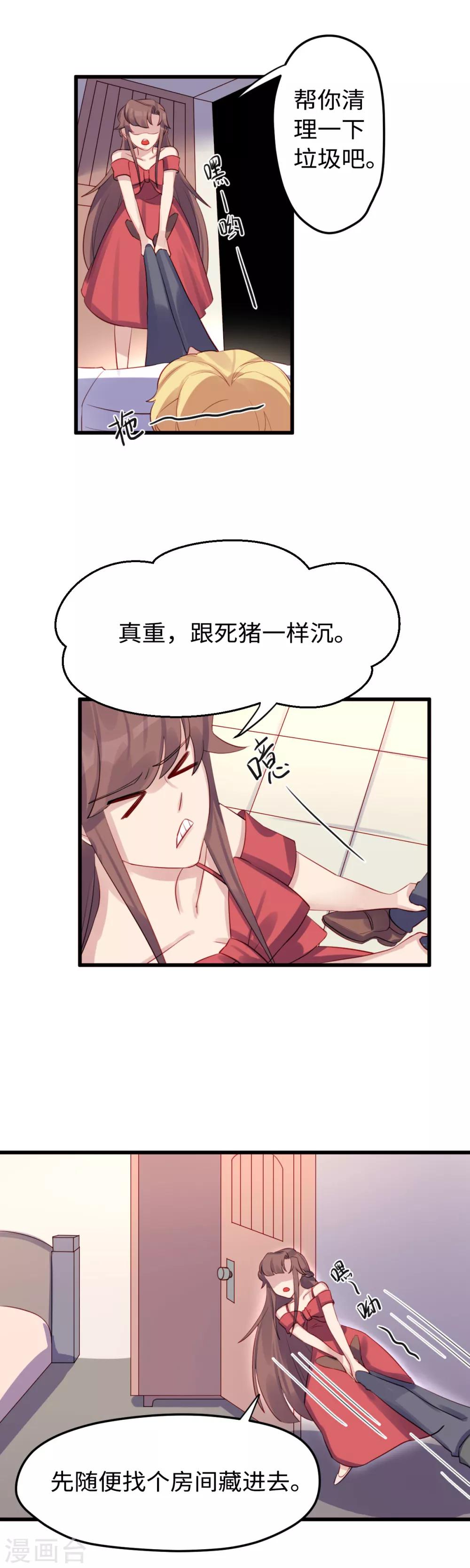 第37话 抓小偷了6