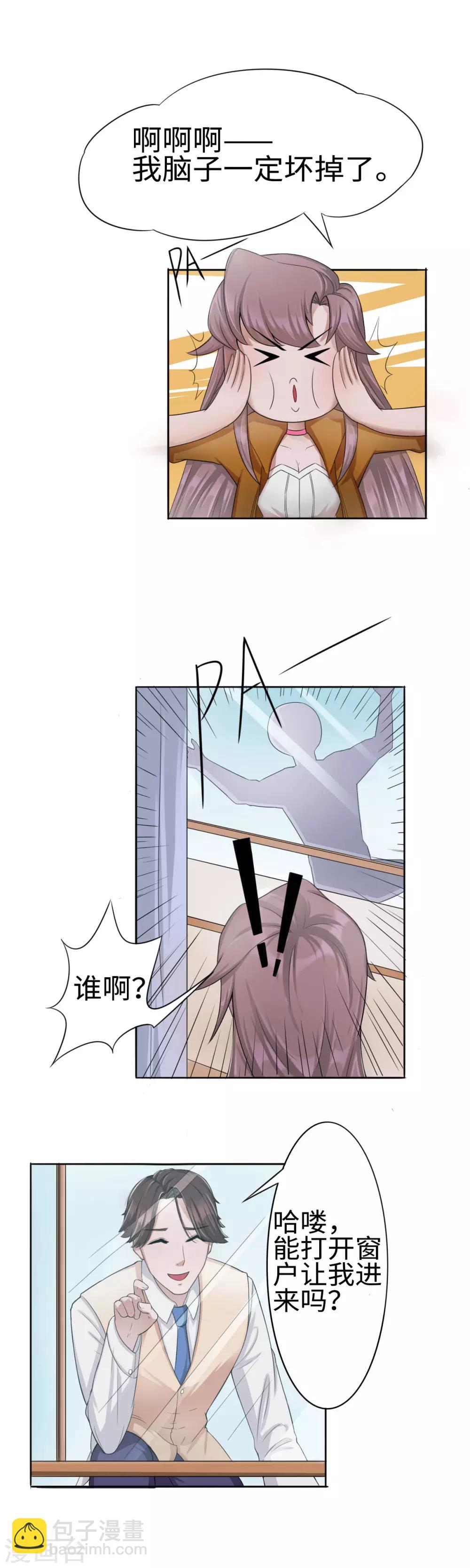 第28话 范家的邀请12