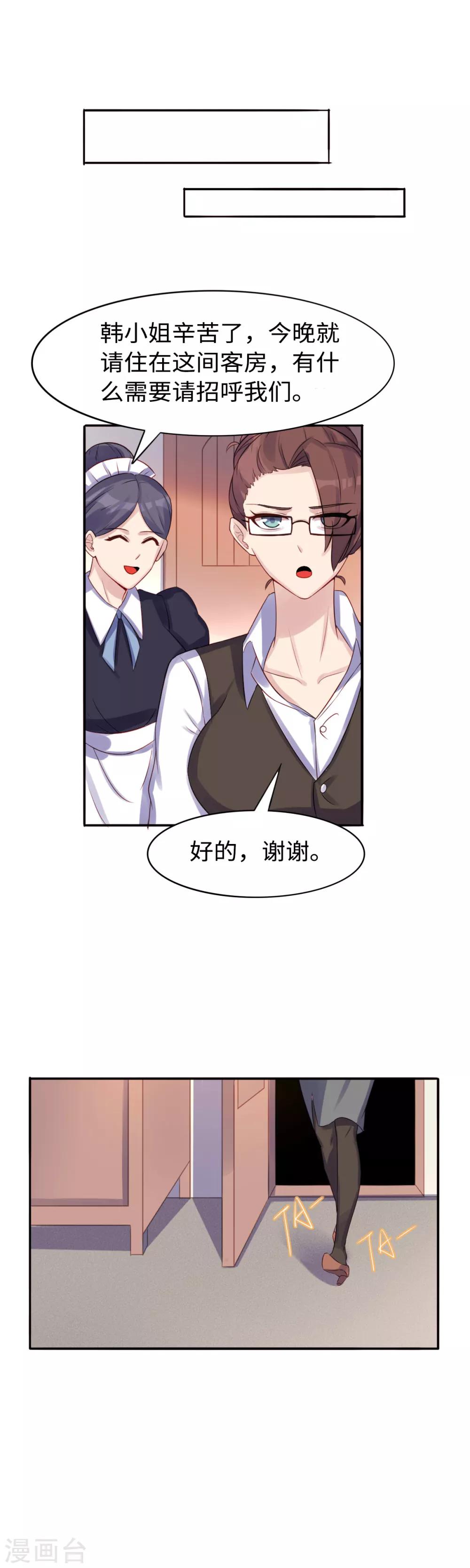 第37话 抓小偷了10