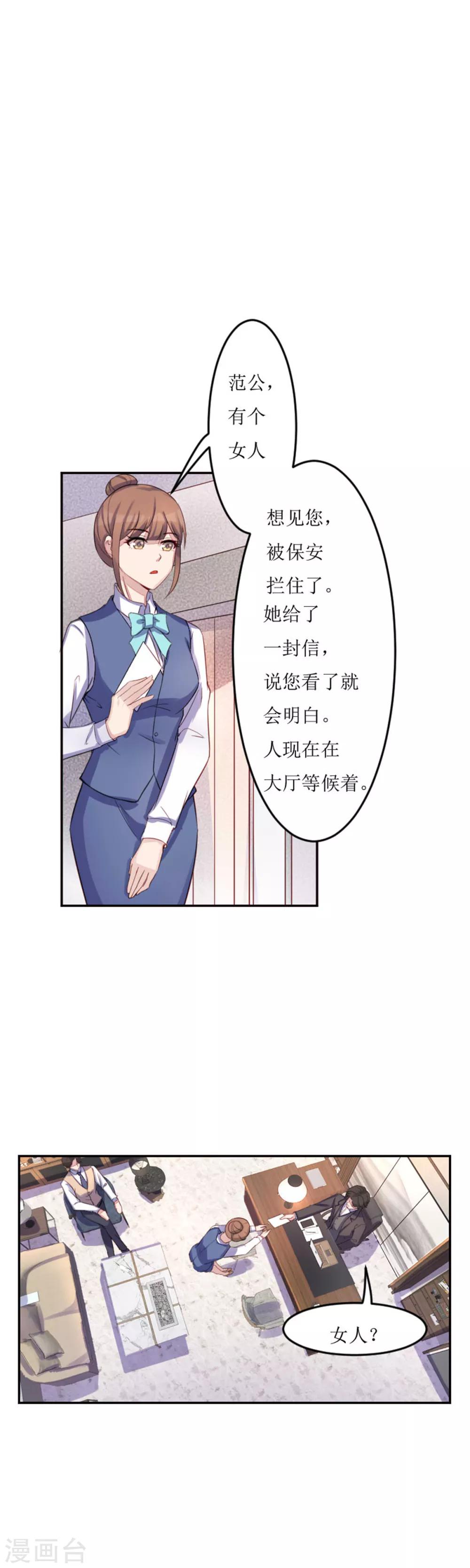 第9话 单刀直入5