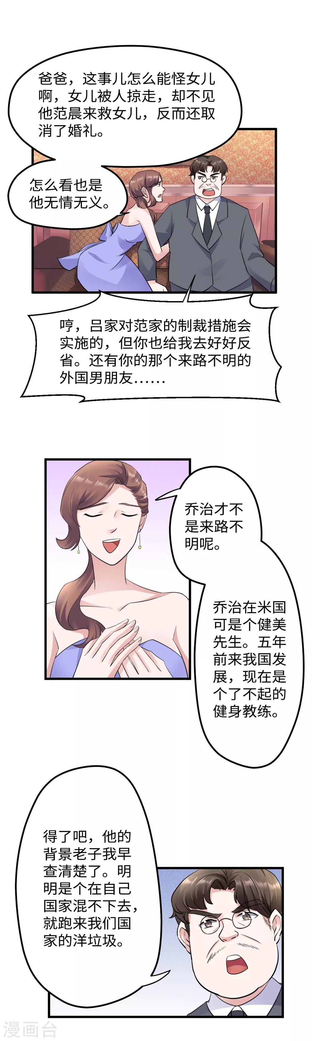 第33话 老娘被卖了4