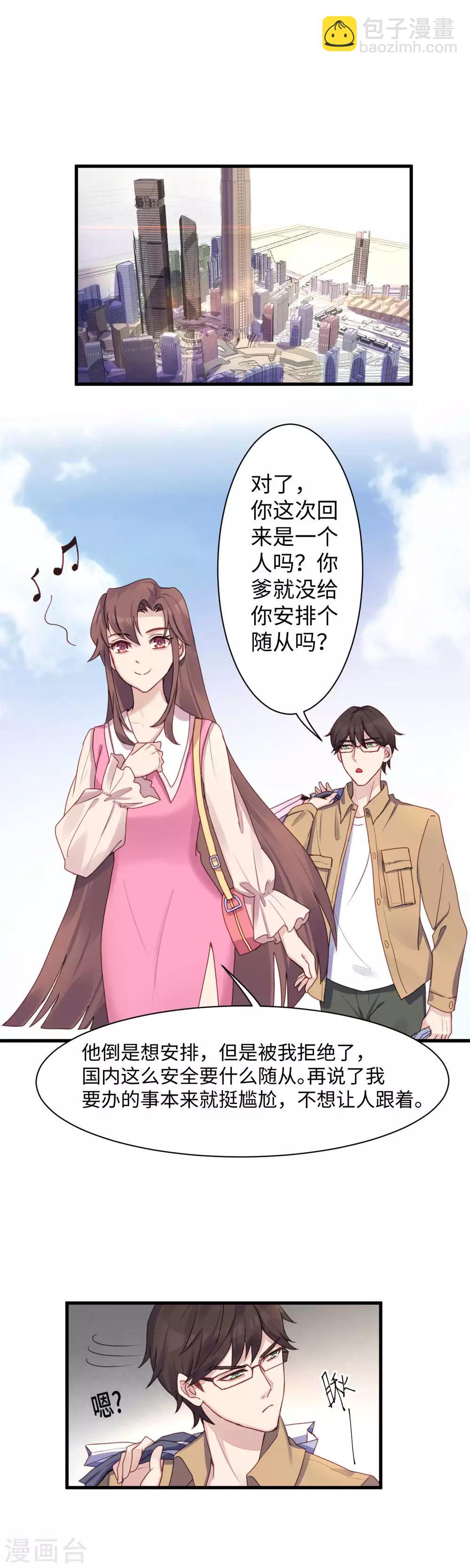 第14话 惊天大阴谋1