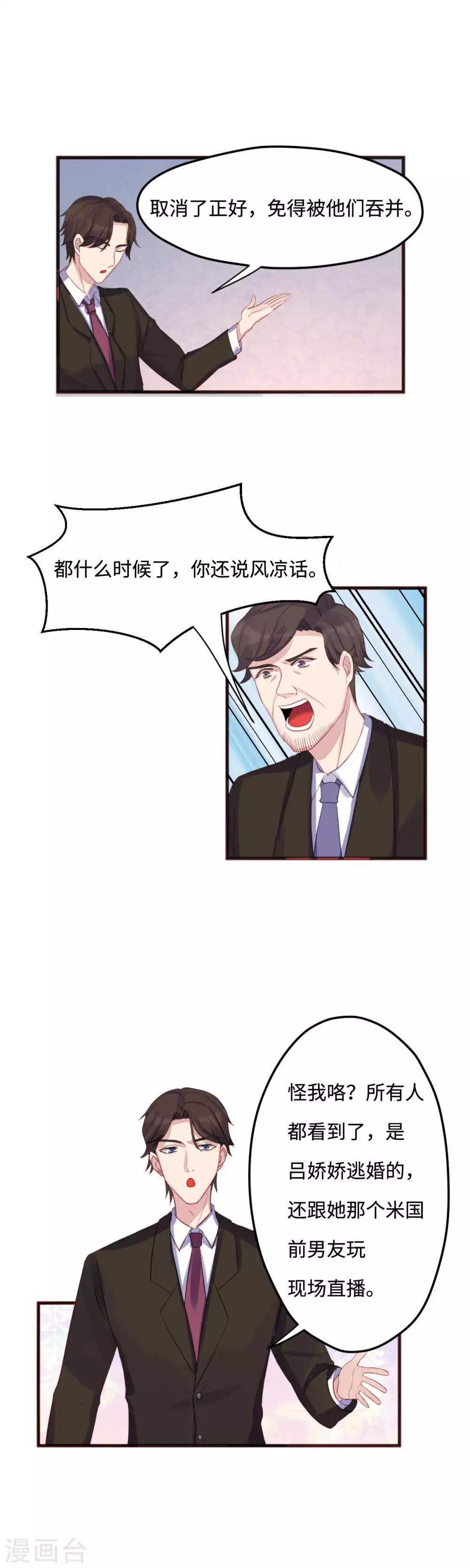 第25话 范家危机2