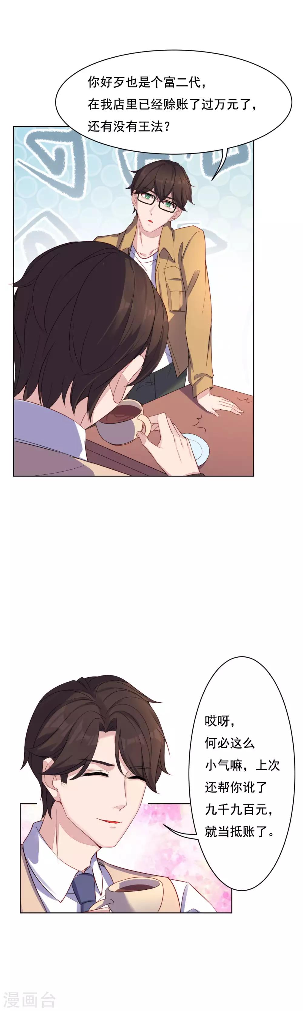 第11话 醉了2