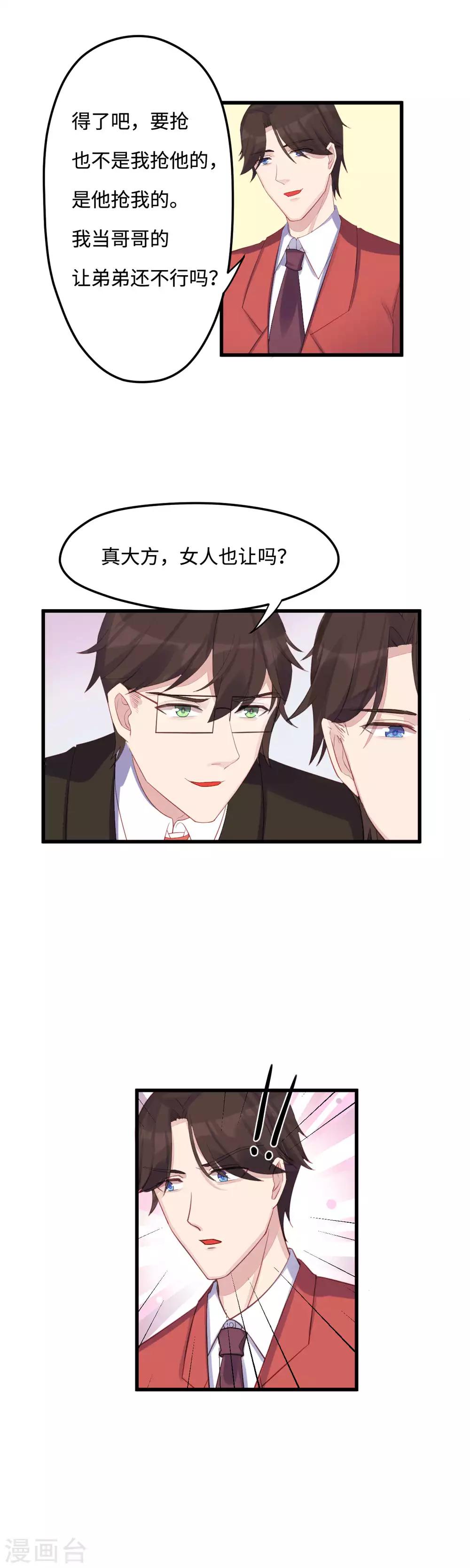 第24话 现场直播2