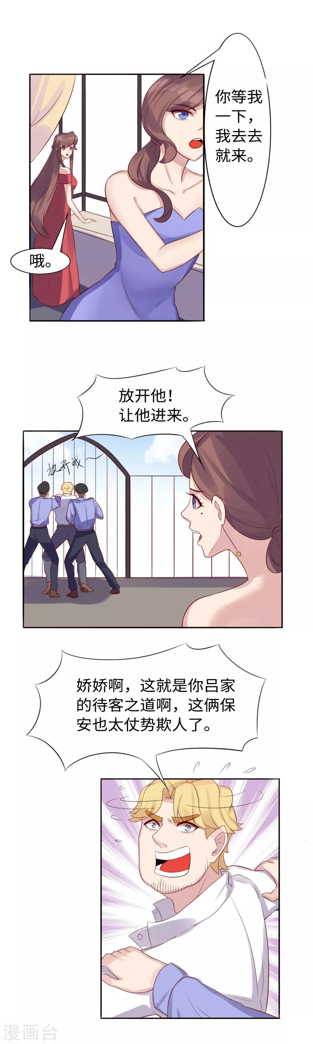 第36话 求放过5