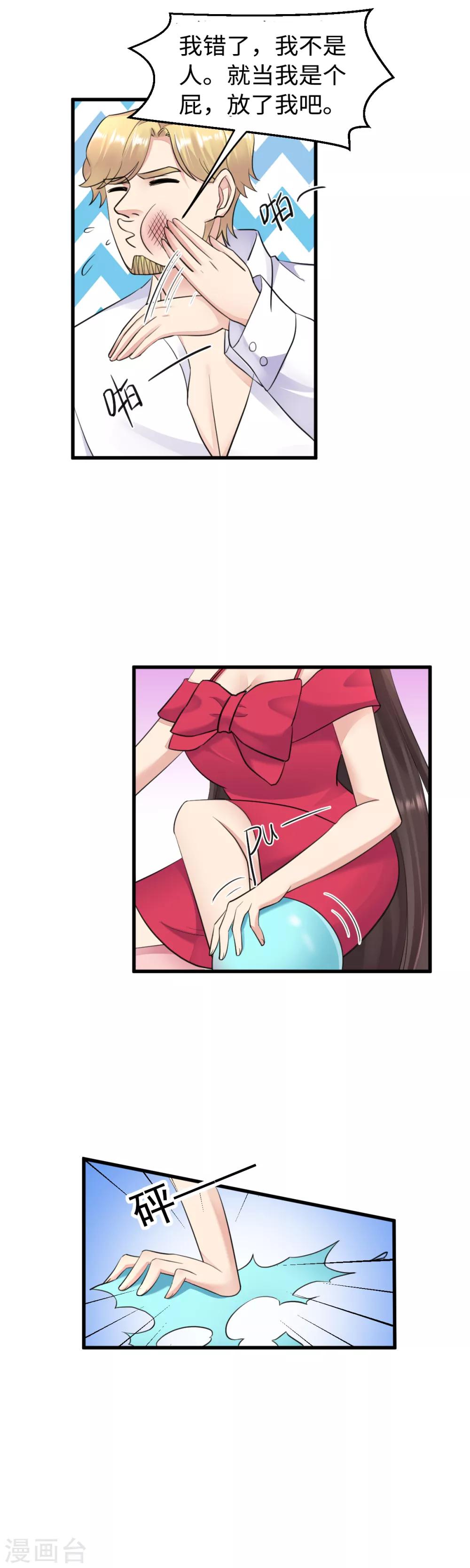 第36话 求放过13
