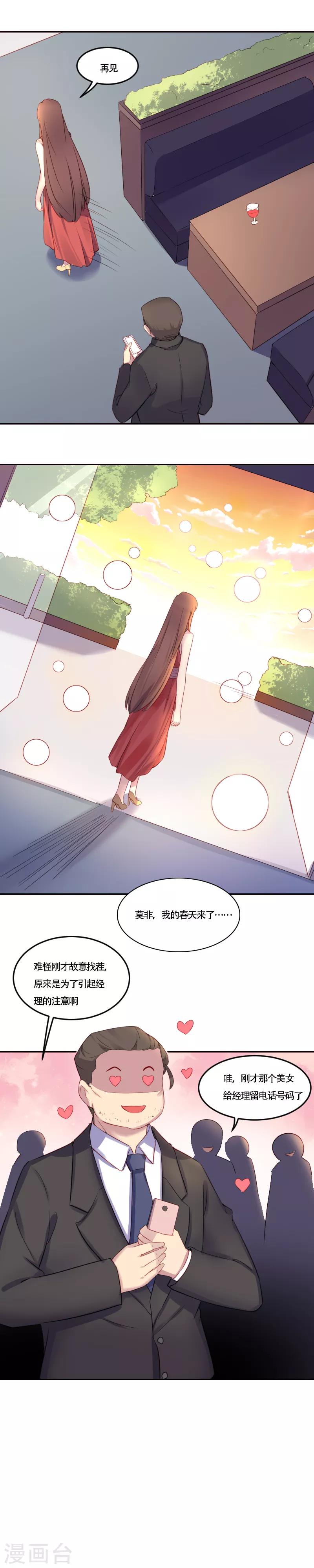第6话 黄雀在后4