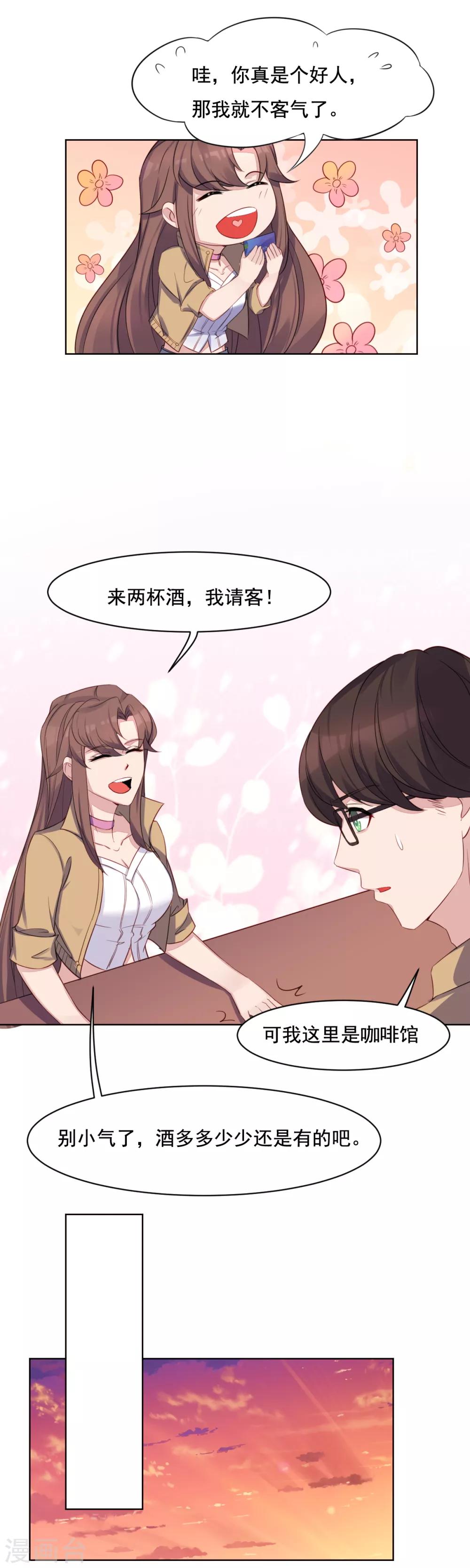 第11话 醉了11