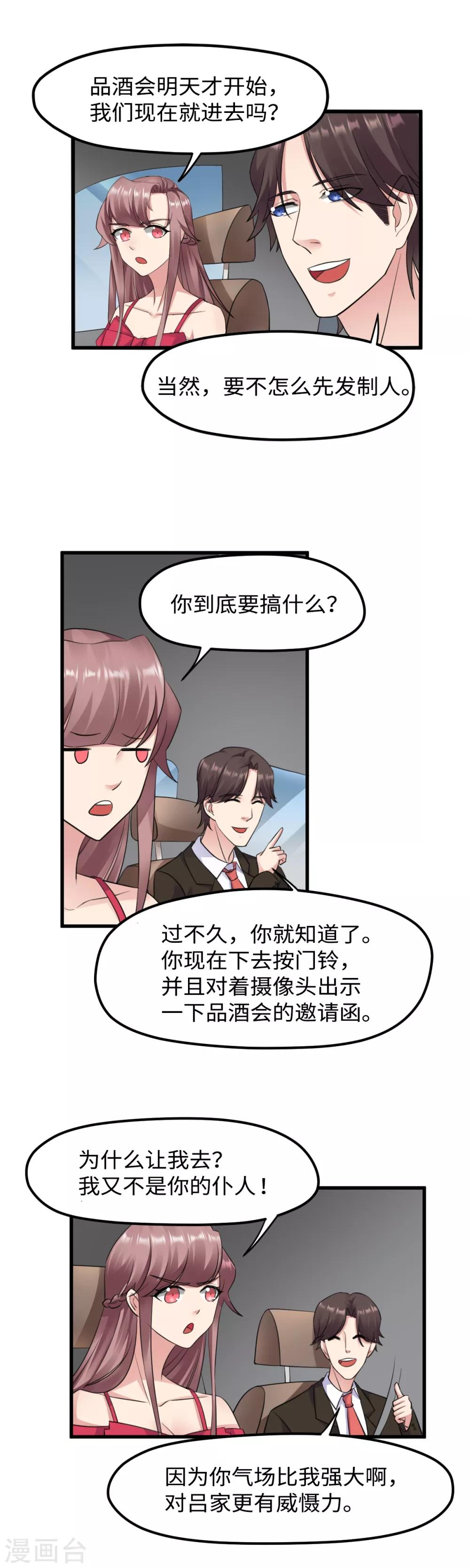 第33话 老娘被卖了6