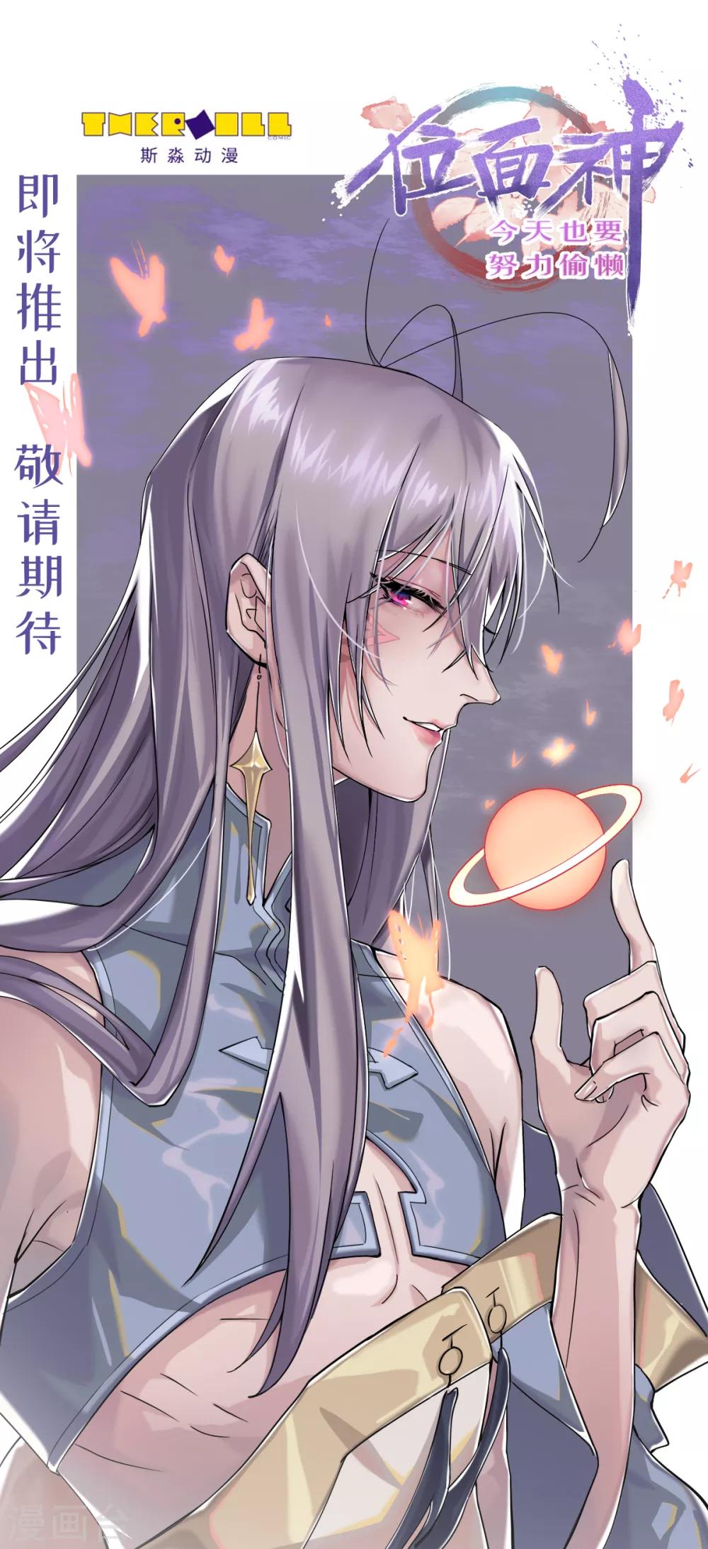 第28话 范家的邀请14