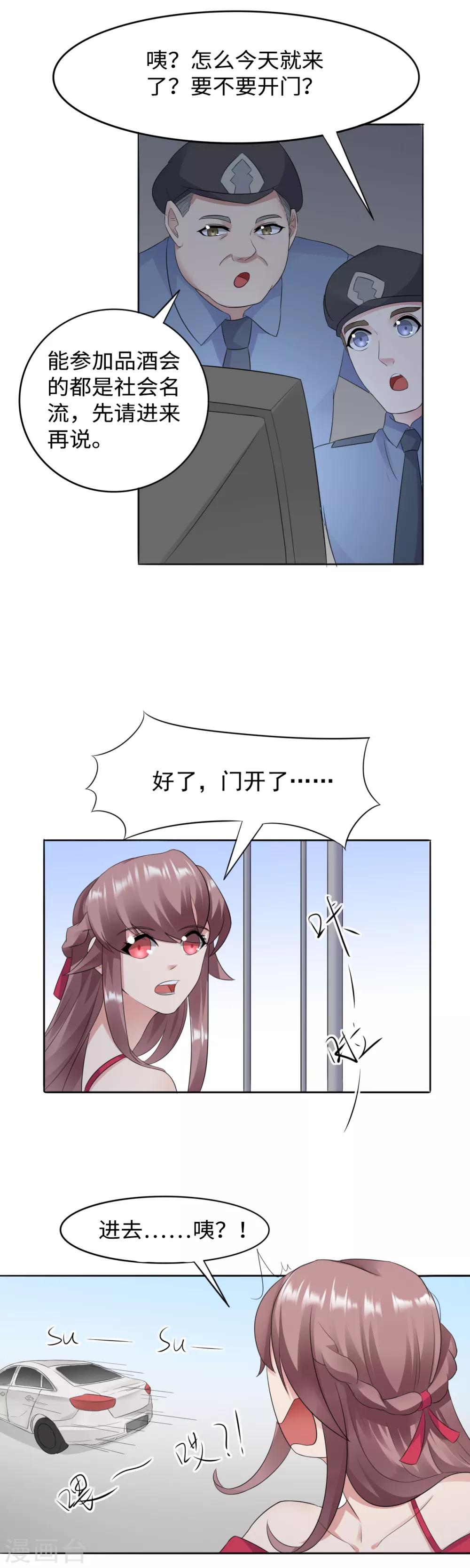 第33话 老娘被卖了8