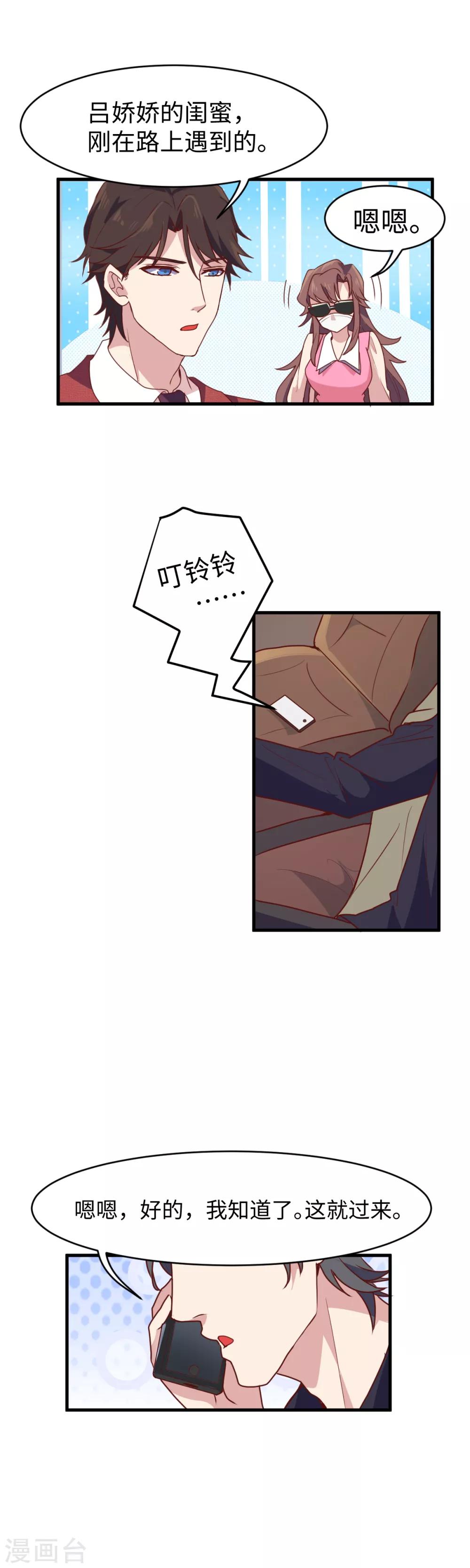 第17话 上贼船5