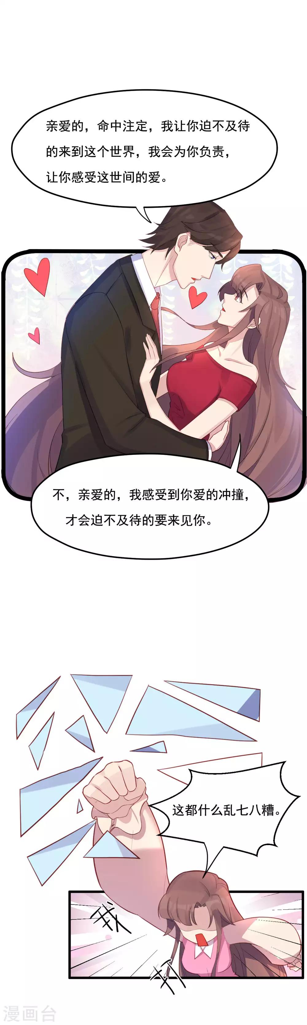 第23话 针锋相对1