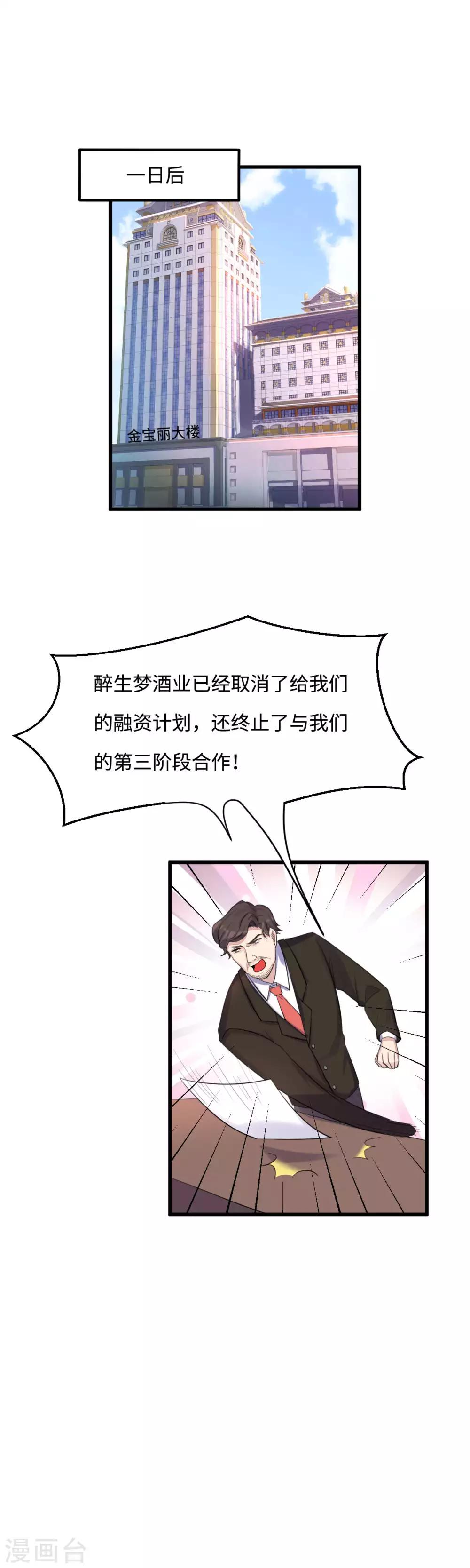第25话 范家危机1